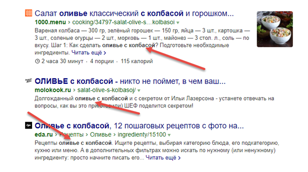 Поиск информации в «Яндекс» и Google
